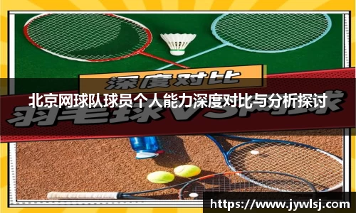 JN体育